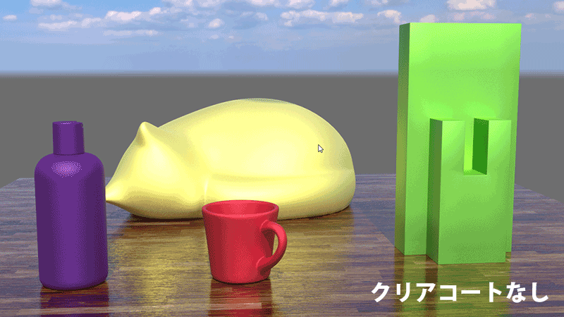 Clearcoat 比較