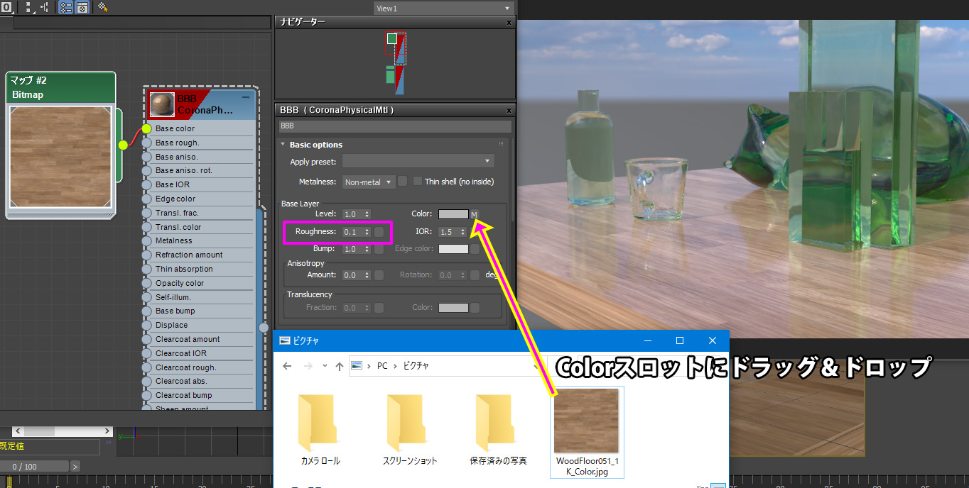 木材の Base Color